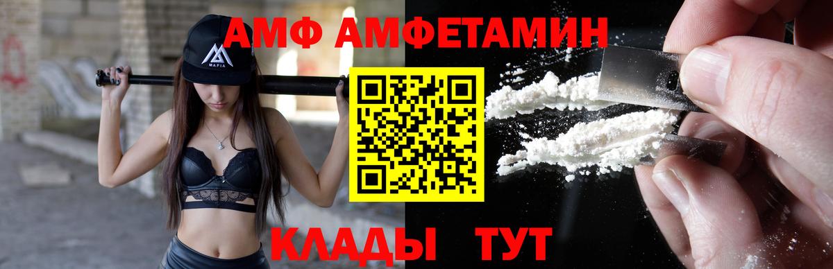 Вязники  Amphetamine VHQ  Амфетамин  Вход с VPN 
