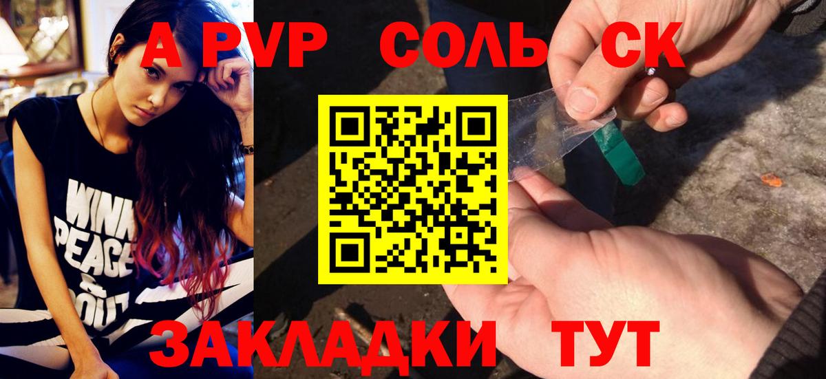Alpha PVP Соль  Вход с VPN  Alpha-PVP СК КРИС  A-PVP  как найти закладки  Вязники  А ПВП Соль 