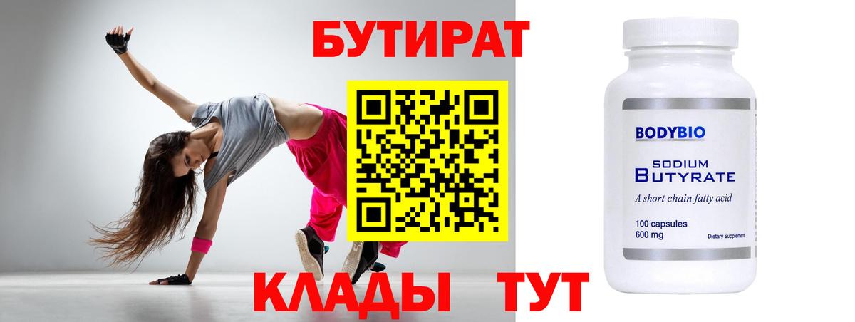 Вязники  Бутират оксибутират  Вход с VPN 