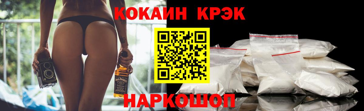 COCAIN  Cocaine VHQ  Вход с VPN  Cocaine 97%  Вязники 