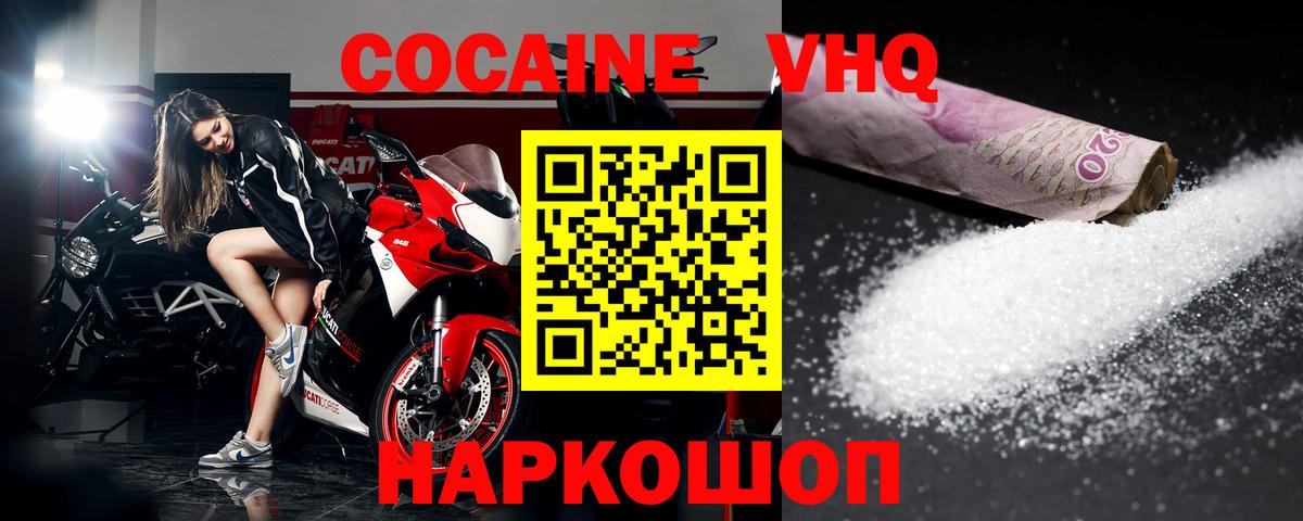 Cocaine Колумбийский Вязники
