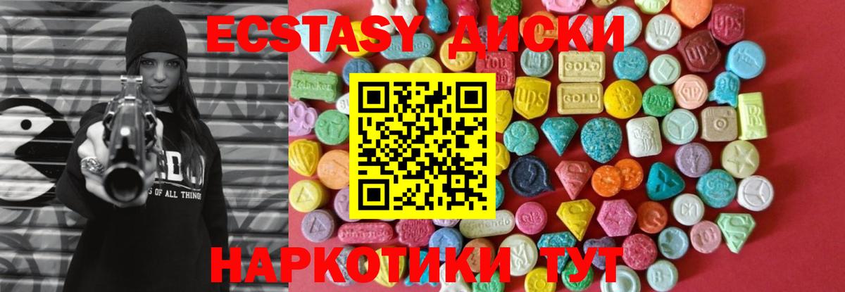 Экстази  Вход с VPN  Вязники  Экстази 280 MDMA 