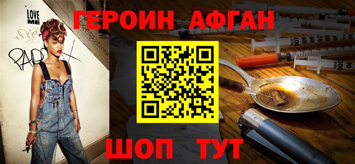 ГЕРОИН VHQ Вязники