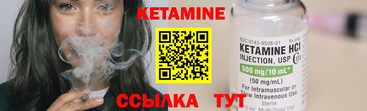Вязники  КЕТАМИН ketamine  Кетамин ketamine  Вход с VPN 