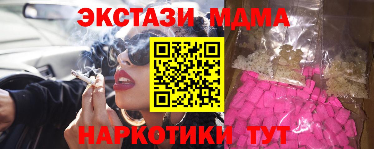 MDMA молли Вязники