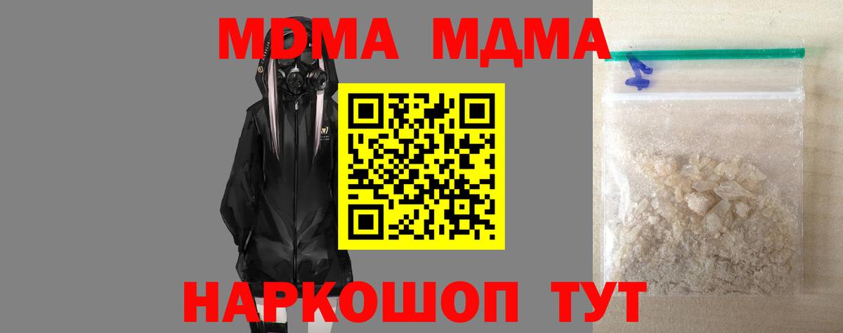 MDMA  Вход с VPN  Вязники  МДМА crystal  MDMA crystal 
