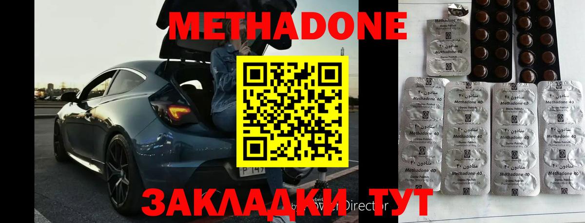 Метадон белоснежный  Метадон кристалл  Вязники  Вход с VPN 