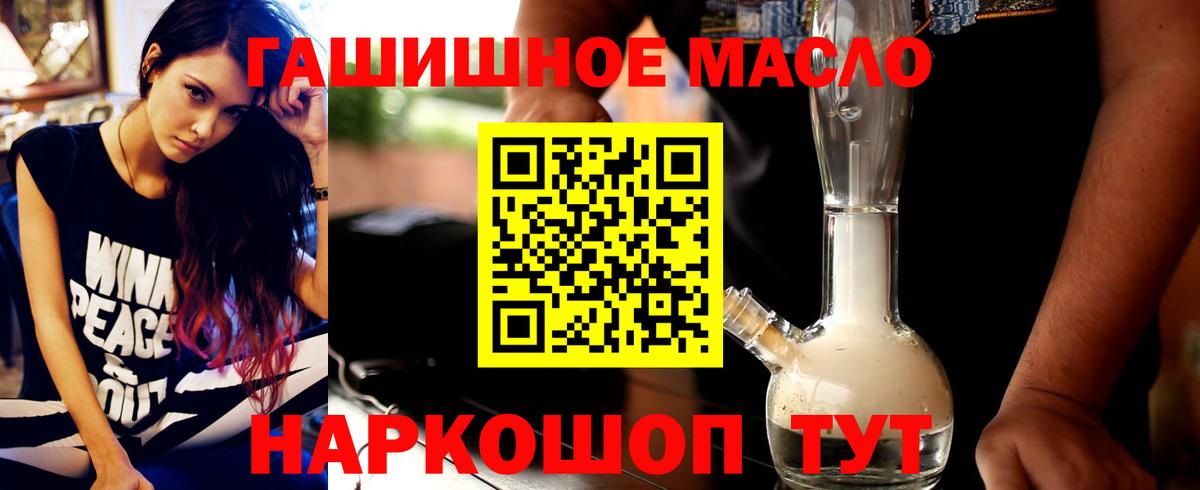 ТГК гашишное масло Вязники